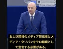 欧州議会議員：パンデミック中でフェイクニュースを大量拡散するマスコミとその狂信者をテロ組織と宣言すべき！
