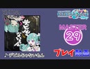 【プロセカ】 デビルじゃないもん 【MASTER】 (FC)