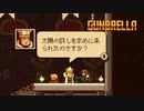 俺はこの若干ふざけた武器で復讐を誓う【Gunbrella】#7