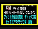 23・10・6夜　デトックス情報！
