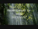 【オリジナル曲】2023/10/07【Relaxing Music】