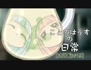 わかめからとれた動画になります