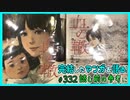 ｢血の轍｣読む前に・読んだ後で【漫画マンガ語る[332]】