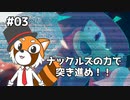 【ソニックフロンティア】超・完全決戦で決着つけようぜ #03【VTuber / DASH】