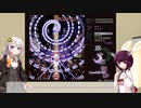 【東北きりたんの】東方やるよ！【永夜抄LNB（A）】後編