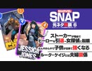 【マーベルスナップ元ネタ解説・第６回】ジェシカ・ジョーンズ＆ルーク・ケイジ　元アベンジャーズの女探偵＆地味なヒーロー
