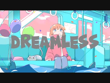 IA『Dreamless』/ MerryBadEnd