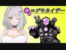 詞音「私もできればこんなストーカー紛いな形は取りたくはなかったのですが」【ユヅキカイザー】