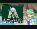 このパルデアでは常識に囚われてはいけないのですね！【メロエッタ】