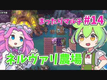 【Sun Haven】まったりマルチプレイ#14【VOICEVOX実況】