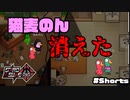 【GooseGooseDuck】消えた #Shorts