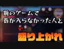 【GooseGooseDuck】盛り上がれ #Shorts