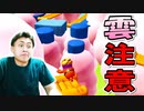 ポヨンポヨンする雲が厄介【フォールガイズ】
