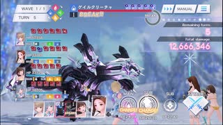 【ブルリフS】火力演習　BOSS Ⅰ 27,011k　MAG編成【BLUE REFLECTION SUN/燦】