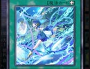 【マスターデュエル】新デッキ 「氷水の巫女様」でランク戦