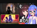 『Fear the Spotlight』をやります。#05【東北きりたん】