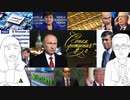 【10/7】敵はプーチンではない。国民の敵は世界の真実を隠そうとする者たち