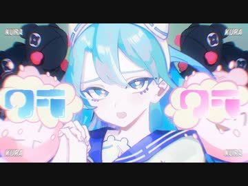 【SPY×FAMILY SEASON2主題歌】クラクラ/Adoを歌ってみた - ver.ましゅー