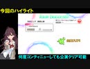 【デレステ】パジャマジャマ(PRO)1点【ロースコアアタック】