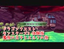【DQモンスターズ3 体験版】新しくなったモンスターズの世界へ！初めての魔界！覇王城の魔界！初級とは…？【Part12】