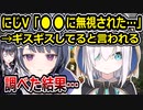 にじさんじアルス・アルマル、小清水透とのギスギス疑惑が → 調べた結果…