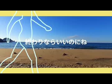 ふぃーね / 初音ミク
