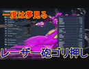 私たちが求めた最高のロボットゲーム[ARMORED CORE VI FIRES OF RUBICON]実況プレイ58