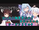【Phasmophobia】ゴースト調査員だよ！あおいちゃん  シーズン２　その4【ソフトウェアトーク実況】