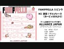 【アカペラ】激突！グルメレース（星のカービィSDX）from ファミペラ vol.5 ピンク / ALLIANCE JAPAN