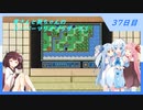 【WhiteCUL実況】雪さんと葵ちゃんのスーパーマリオブラザーズ3【37日目】