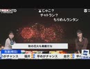【戸北美月】みーゆい 第20回こうのす花火大会 その1【駒木結衣】