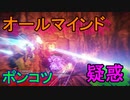 私たちが求めた最高のロボットゲーム[ARMORED CORE VI FIRES OF RUBICON]実況プレイ60