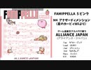 【アカペラ】アナザーディメンション（星のカービィWii）from ファミペラ vol.5 ピンク / ALLIANCE JAPAN