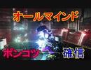 私たちが求めた最高のロボットゲーム[ARMORED CORE VI FIRES OF RUBICON]実況プレイ61