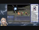 つよくてFF4リメイク　part8