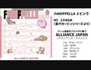 【アカペラ】ミスBGM（星のカービィ）from ファミペラ vol.5 ピンク / ALLIANCE JAPAN