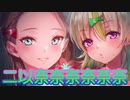 《実況》　ヘブンバーンズレッド　ガチャ　Part26