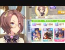 【ウマ娘】凱旋門賞のチャンミも楽して決勝まで行きたいトレーナー【ゆっくり実況】