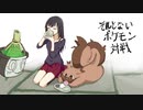 【ポケモンSV】それとないポケモン対戦　その7【ゆっくり実況】