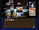 負け犬な腐人が『探偵 神宮寺三郎 夢の終わりに(SS版)』を朗読プレイ。 Part.15(洋子編04