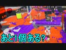 【日刊スプラトゥーン3】ランキング入りを目指すダイナモ使いのXマッチ実況プレイSeason4-36【Xパワー2532ガチアサリ】