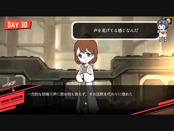 私のホドさんを返してください。【Lobotomy Corporation】