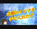 【AC6】IQ７６がアーマードコア6をやってみたパート7【ゆっくり実況】