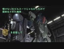 【バトオペ２】S-を目指して　多分情けなくないリガ・ズィ