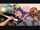 「鉄槌ピシャゲルド」スプラトゥーン3（ピアノ）