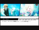 【実況】自称お助けキャラの末路part2