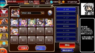 【ゆっくり】アイギス姉妹には頼らない-第六陣 古の帝国騎士団☆4【千年戦争アイギス】