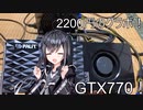 【CoeFont実況】880円のマザーでゲーミングPCが作りたい！続