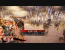 蒼勢力の悪あがき　４
