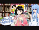 【あかね噺】葵ちゃんの今日の１冊